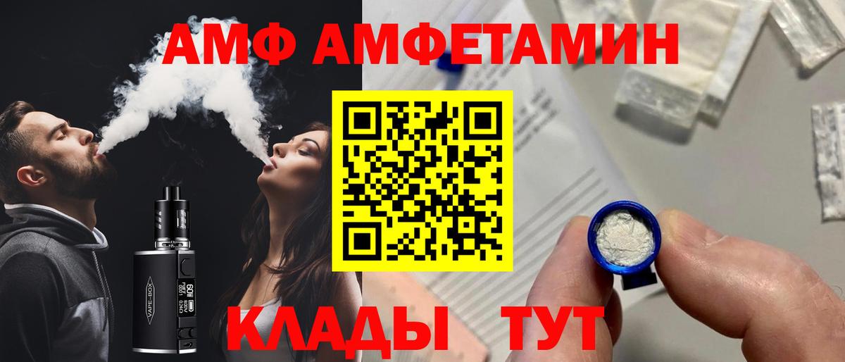 Amphetamine  Амфетамин 98%  Вход с VPN  Балашов 