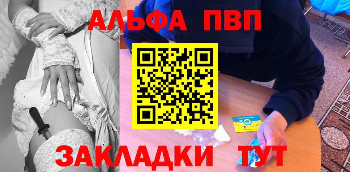 Alfa_PVP  Alfa_PVP СК КРИС  Балашов  A-PVP Соль 