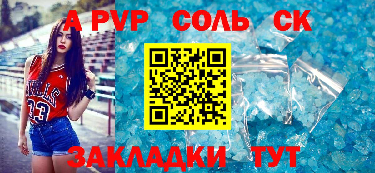 APVP Crystall Балашов