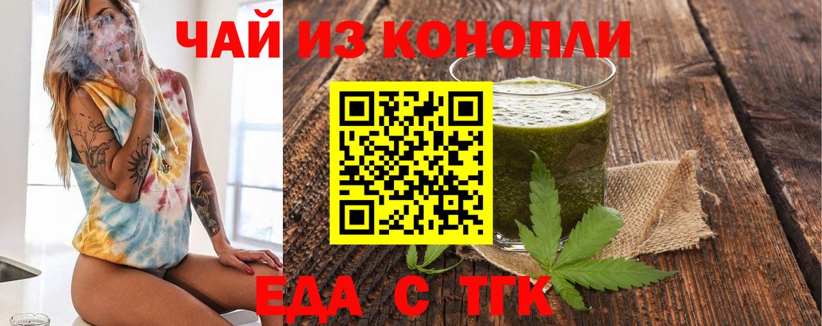 Балашов  Еда ТГК конопля  Вход с VPN 