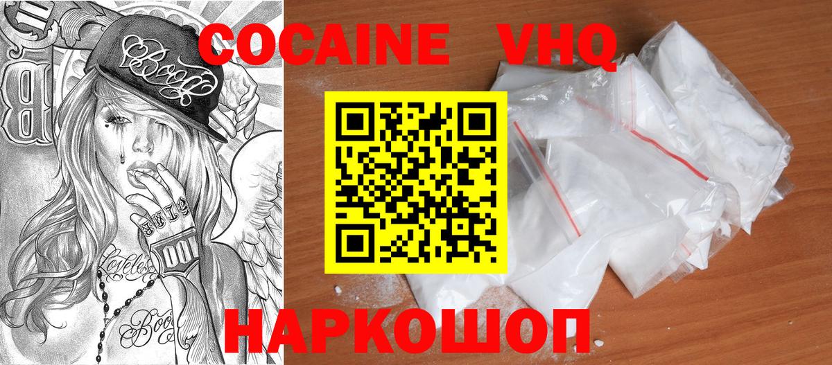 Кокаин 97%  Балашов  COCAIN  Cocaine Эквадор 
