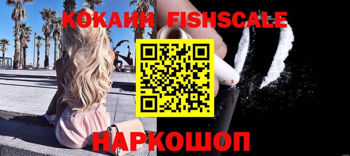 Cocaine 99%  Cocaine  Балашов  Вход с VPN 
