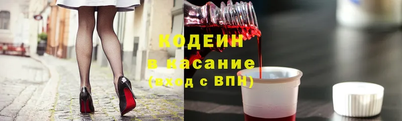 Кодеиновый сироп Lean Purple Drank  где купить наркотик  Балашов 