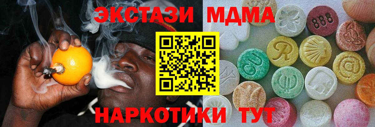 Экстази 280мг Балашов