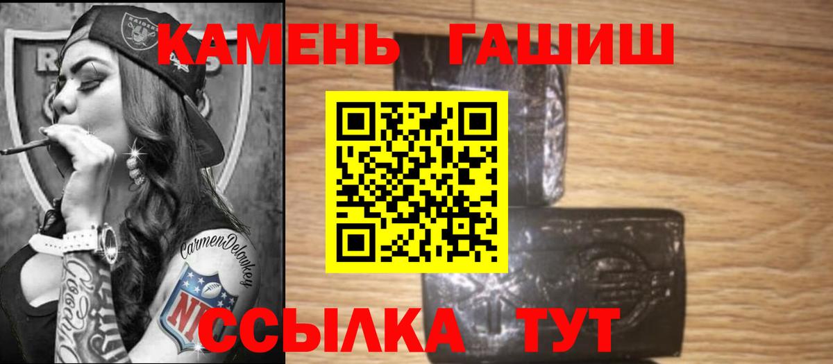 ГАШИШ убойный  ГАШИШ хэш  Балашов 