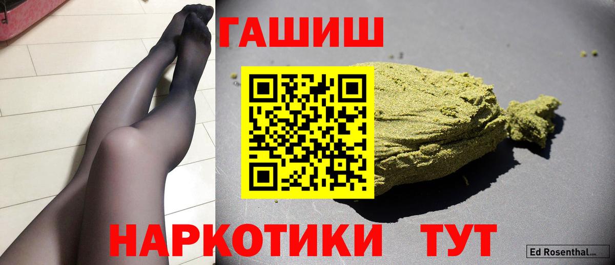 Балашов  ГАШ Premium  Вход с VPN  Гашиш гашик 