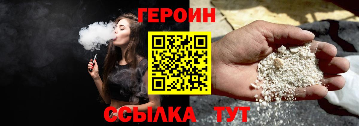 Балашов  Героин хмурый  Героин  Вход с VPN 