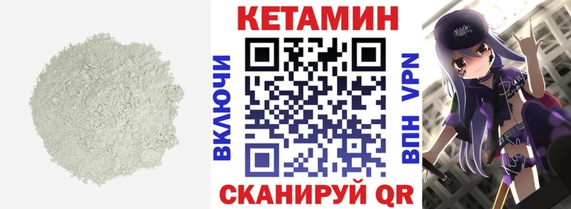 OMG маркетплейс  закладки  Балашов  Кетамин VHQ 