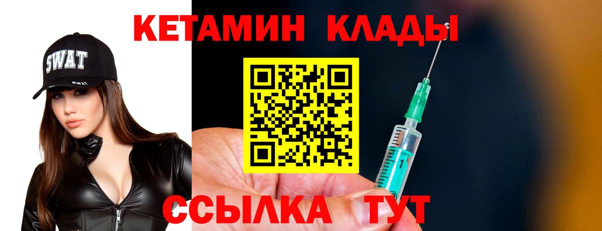 Кетамин VHQ  Вход с VPN  Кетамин VHQ  Балашов 