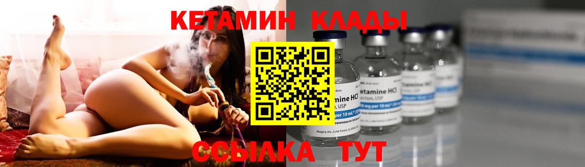 КЕТАМИН ketamine Балашов