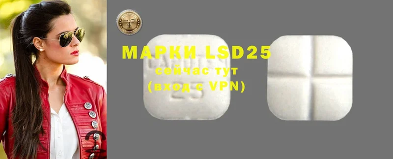 LSD-25 экстази кислота  как найти   Балашов 