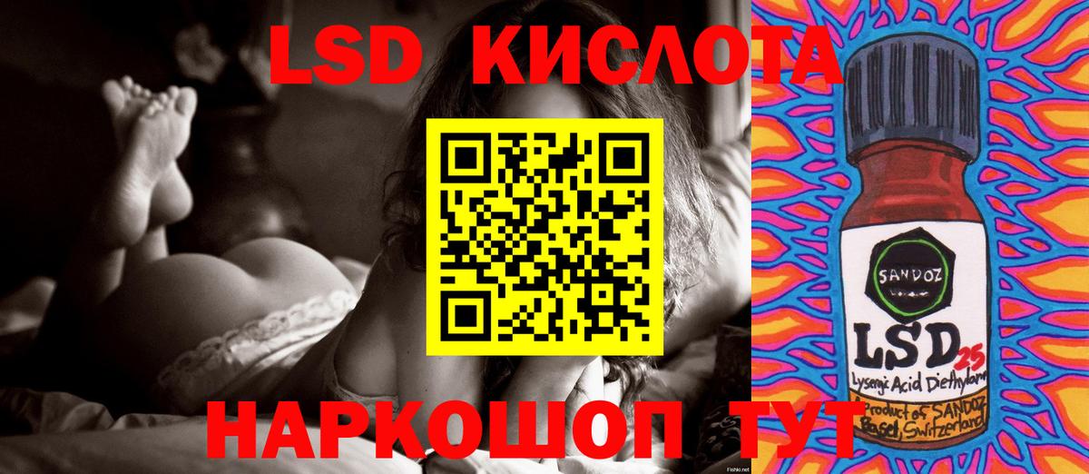 ЛСД экстази кислота  Вход с VPN  Лсд 25 экстази ecstasy  Балашов 