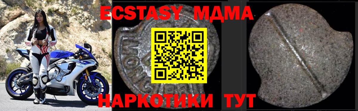 MDMA Molly Балашов