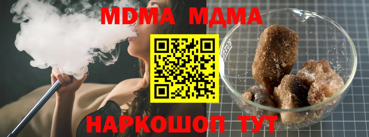 МДМА crystal  Вход с VPN  MDMA молли  Балашов 