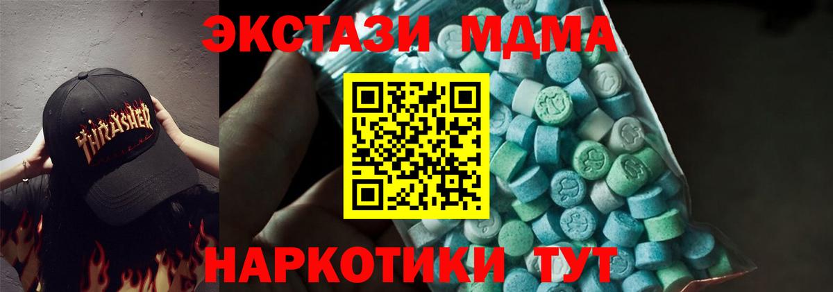 MDMA  MDMA VHQ  Балашов  МДМА молли 
