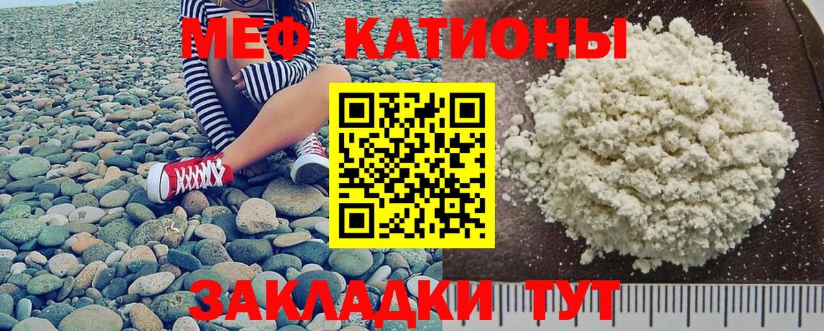 Балашов  Мефедрон мука  Вход с VPN 