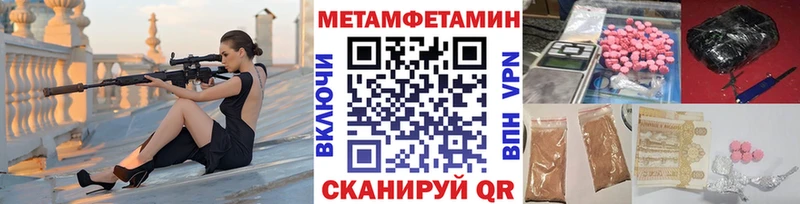Метамфетамин винт Балашов
