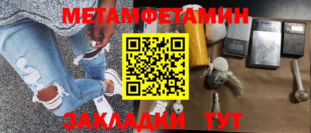 МЕТАМФЕТАМИН Декстрометамфетамин 99.9%  Вход с VPN  Балашов 