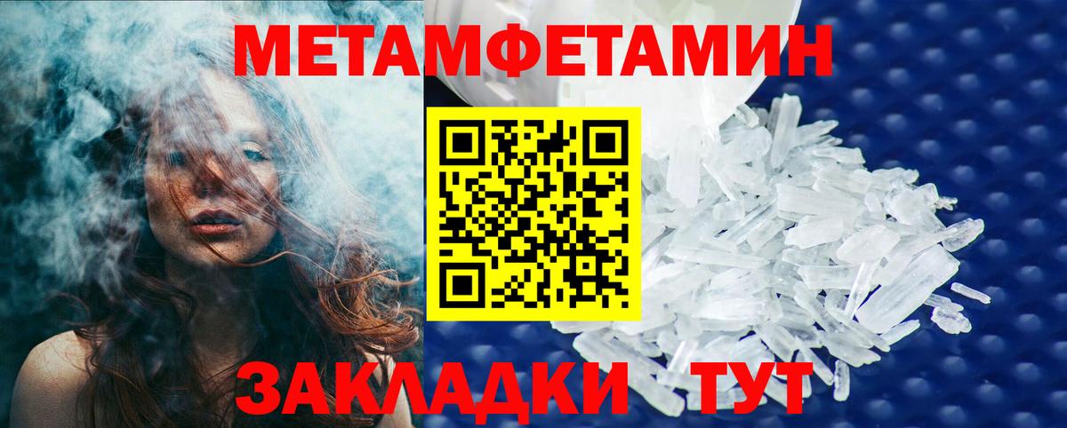 МЕТАМФЕТАМИН мет Балашов
