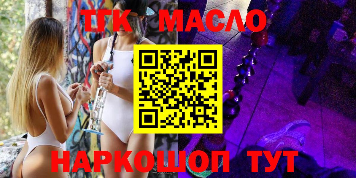 Дистиллят ТГК вейп с тгк Балашов