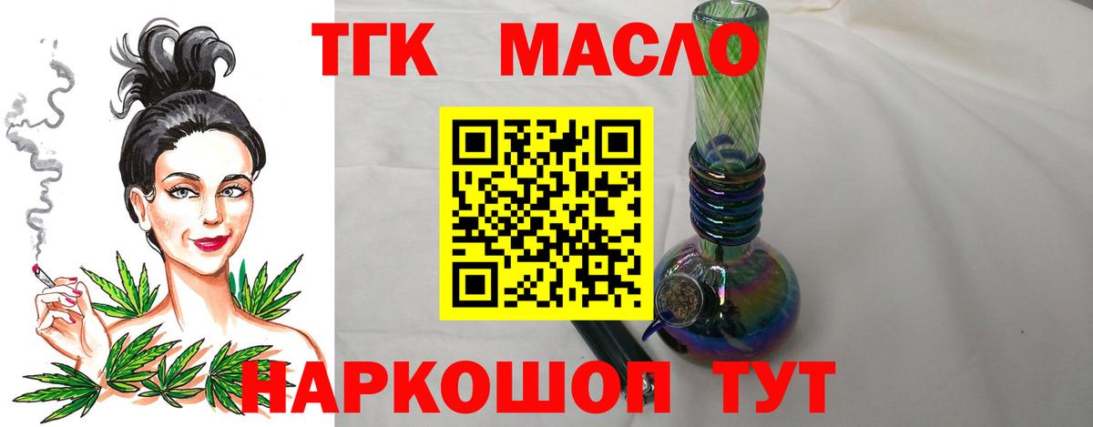 ТГК вейп с тгк  Вход с VPN  Балашов 